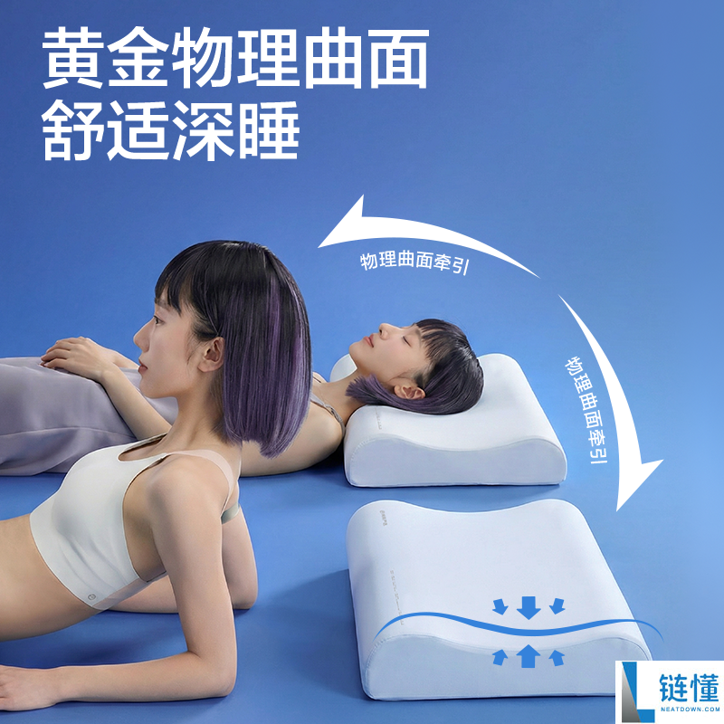 网易严选B01记忆棉枕高低双区特惠74元,限时半价促销!