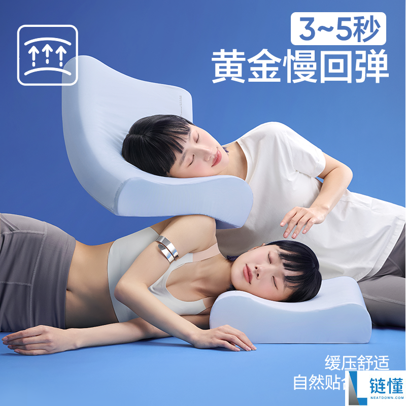 网易严选B01记忆棉枕高低双区特惠74元,限时半价促销!