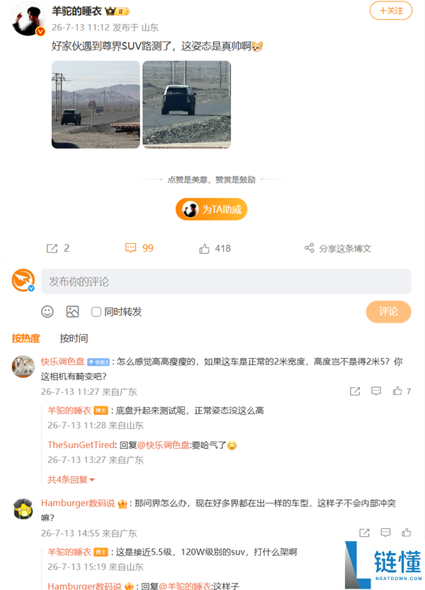 鸿蒙智行尊界全尺寸SUV路试谍照曝光:120万级新车对标宝马与迈巴赫