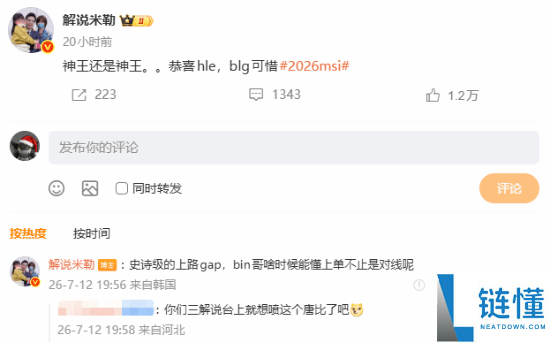官方解说评析Bin决赛表现不佳:对位差距明显遭遇“上课”