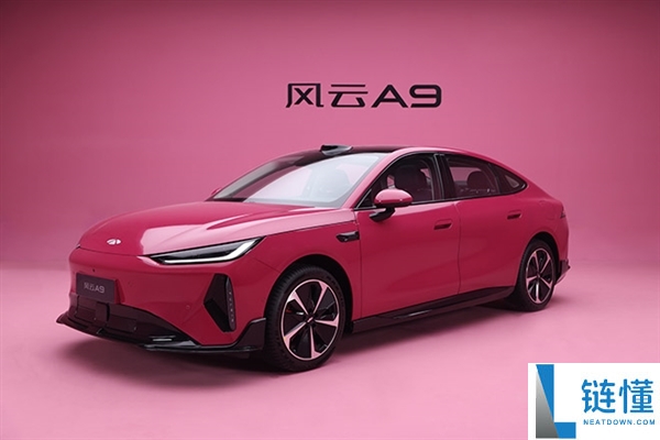 奇瑞风云A9预售72小时锁定18173台,11.59万购续航655km中大型轿车!