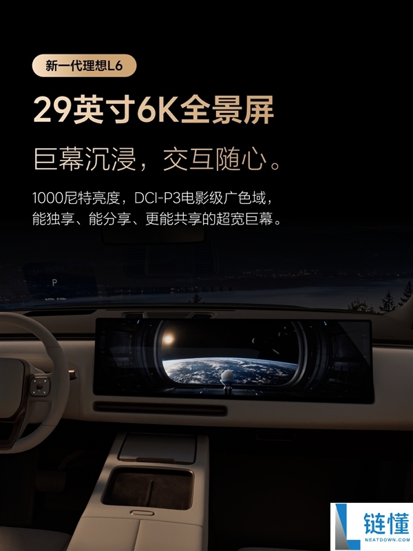 李想:全新理想L6与50万级理想L9同代同芯,技术解析与市场前景
