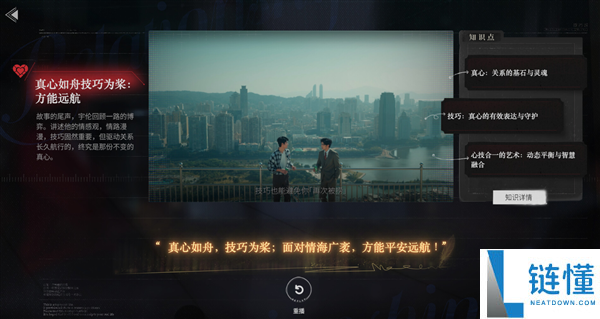《情感反诈模拟器》移动端定档7月16日上线!老玩家仅需9.9元购买