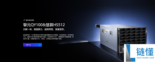 全球首款东方算芯3D AI芯片DF1000发布:突破制程依赖与存储墙挑战