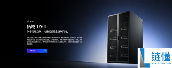 全球首款东方算芯3D AI芯片DF1000发布:突破制程依赖与存储墙挑战