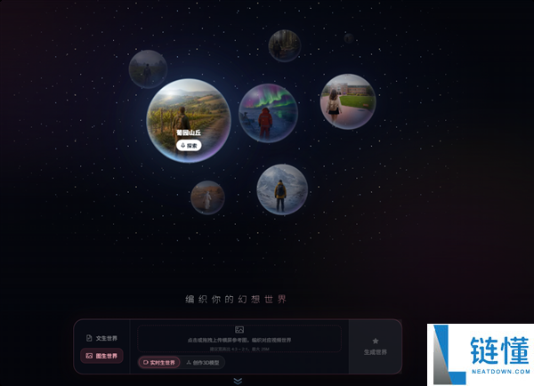 高德“任意门”上线:RTX 5090助你畅游多元3D世界