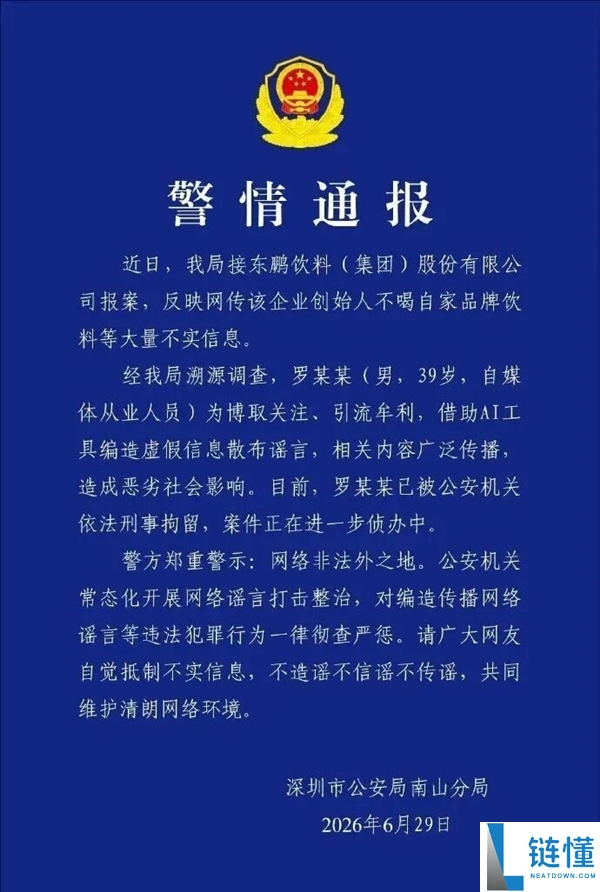 小米新车澎程未上市即遭黑料攻击,人民网锐评:警惕AI造谣影响企业形象
