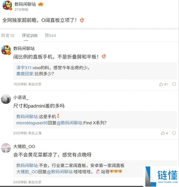 华为Pura X:首款安卓阔直板手机立项,形态接近16:10,不配折叠屏
