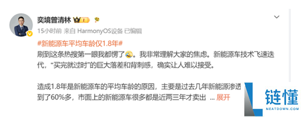 我国新能源车平均车龄仅1.8年,奕境高管揭秘购车快速过时原因