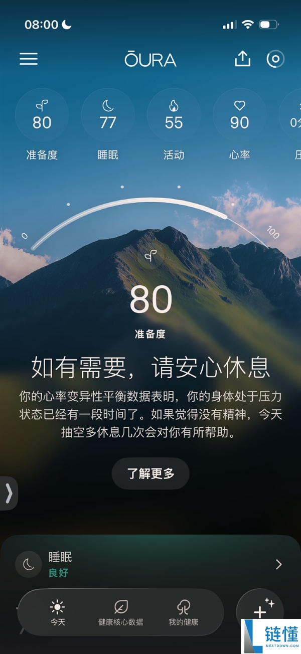 王腾首款产品体验:满身传感器的一晚竟让人痛苦不堪