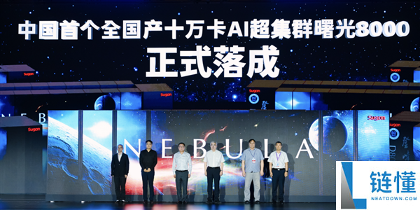 河南建成全国最大国产算力池,十万卡助力国产大模型超算底座建设