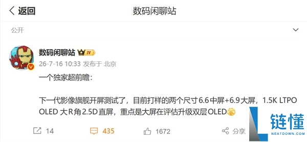 华为Pura 100系列即将发布:双尺寸设计包含大屏和小屏,明年上市