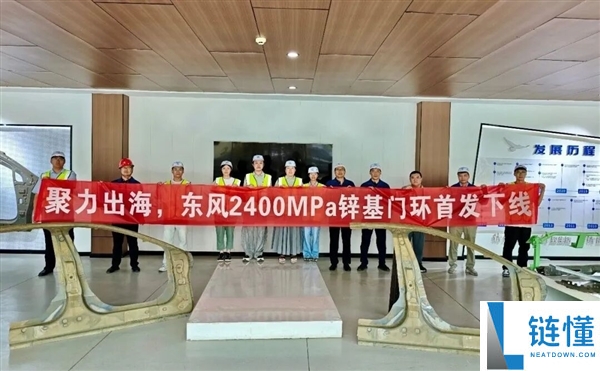 东风汽车奕境X9首发2400MPa超高强钢结构件,行业创新引领未来