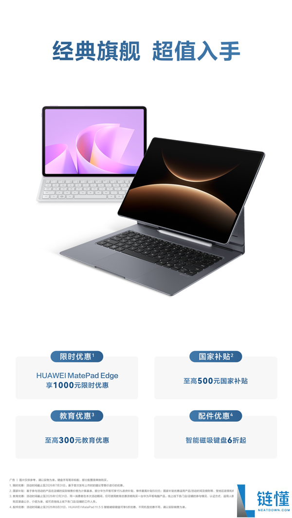 华为经典旗舰手机原价未变,涨价信号显现,现购超值优惠!