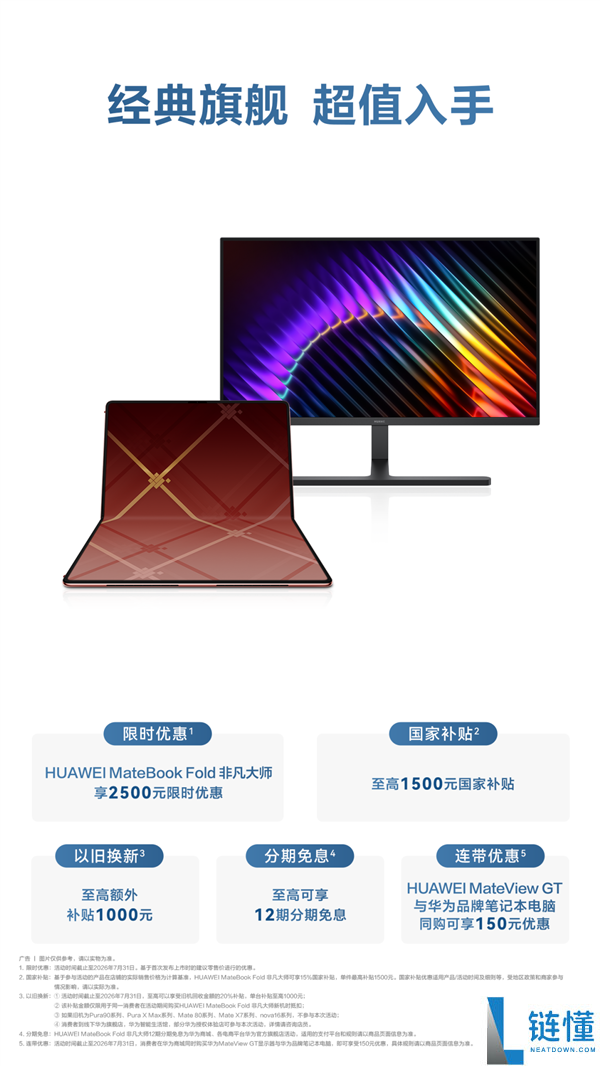 华为经典旗舰手机原价未变,涨价信号显现,现购超值优惠!