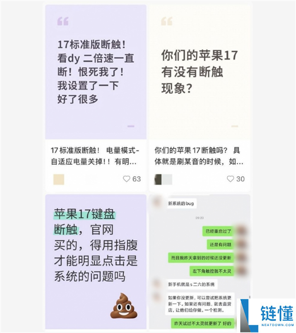 女子购入iPhone 17后屏幕失灵引发热议,苹果断触问题至今未解决!