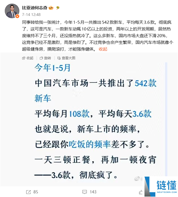 疯狂星期四:一天8场发布会,新车集中上市引发汽车圈热潮!