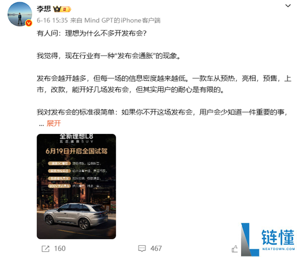疯狂星期四:一天8场发布会,新车集中上市引发汽车圈热潮!