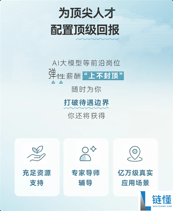 腾讯青云计划2027校招启动:全球争夺顶尖AI人才,薪资无上限!