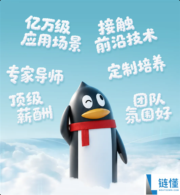 腾讯青云计划2027校招启动:全球争夺顶尖AI人才,薪资无上限!