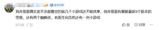 Steam家庭组收费引发争议:亲兄弟也要明算账,令人感伤