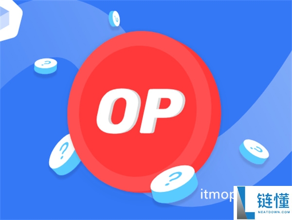 op币值得入手吗
