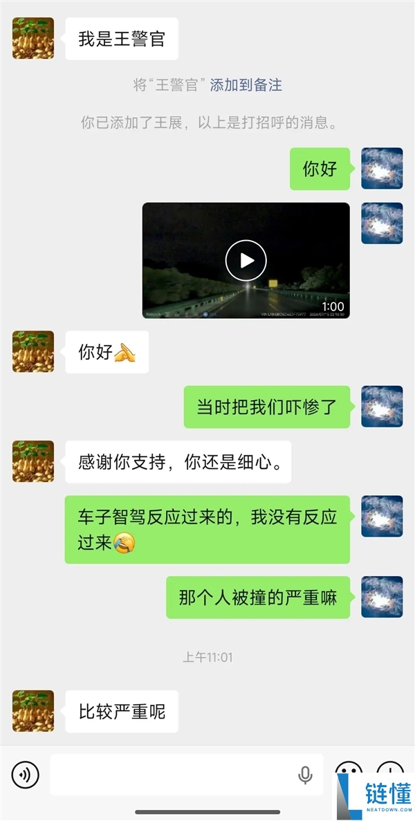 华为智驾逆光百公里时速避让夜间高速行人事件解析