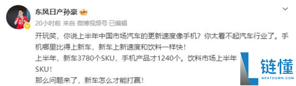 汽车上新速度超越手机4倍,车企高管疯狂吐槽!