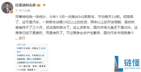 汽车上新速度超越手机4倍,车企高管疯狂吐槽!
