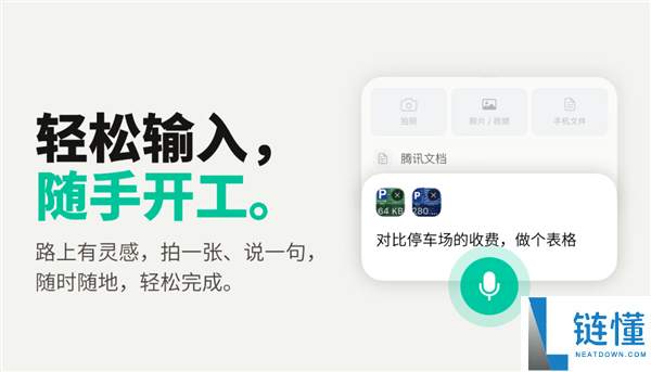 腾讯WorkBuddy APP正式发布:支持鸿蒙、iOS与安卓三端同步使用
