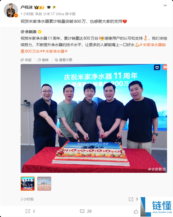 米家净水器11周年庆:累计销量突破800万台
