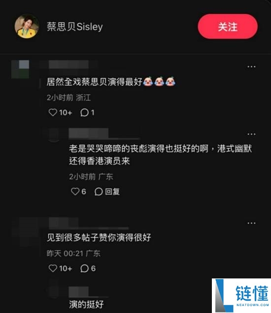 TVB视后出演《功夫女足》盲人角色,获赞演技最佳