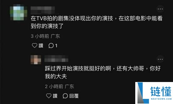 TVB视后出演《功夫女足》盲人角色,获赞演技最佳