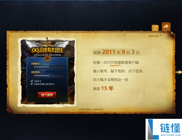 提前体验LOL怀旧服:13年前的经典味道重现吗?
