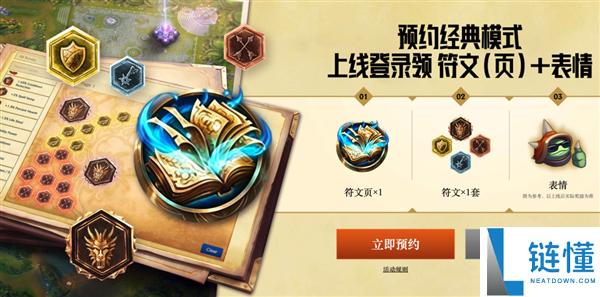提前体验LOL怀旧服:13年前的经典味道重现吗?