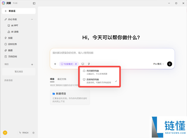 打工人迎来天选AI,期待已久的智能助手来了!