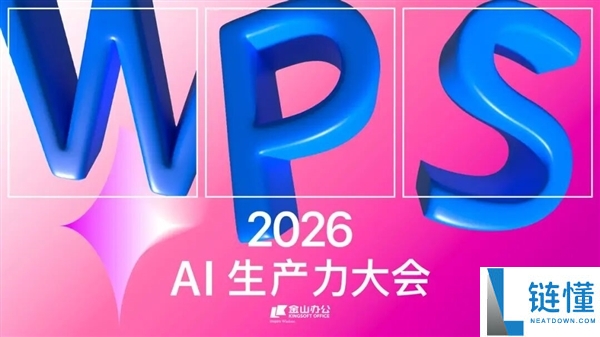 打工人迎来天选AI,期待已久的智能助手来了!