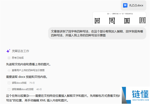 打工人迎来天选AI,期待已久的智能助手来了!