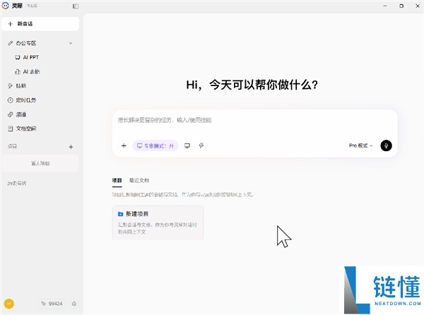 打工人迎来天选AI,期待已久的智能助手来了!