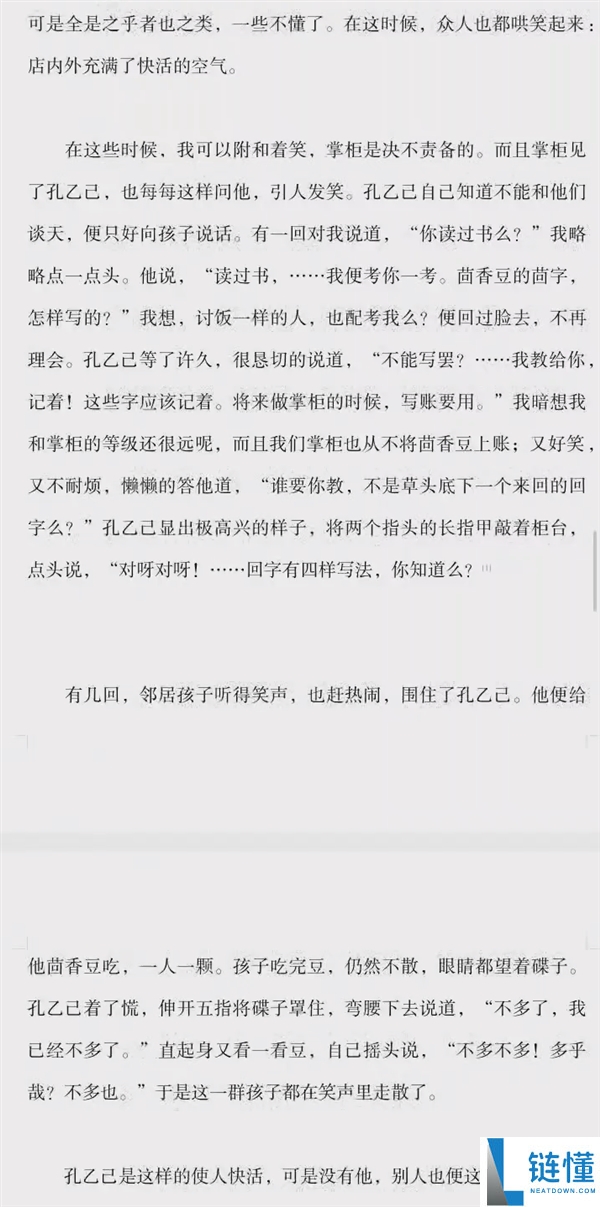 打工人迎来天选AI,期待已久的智能助手来了!