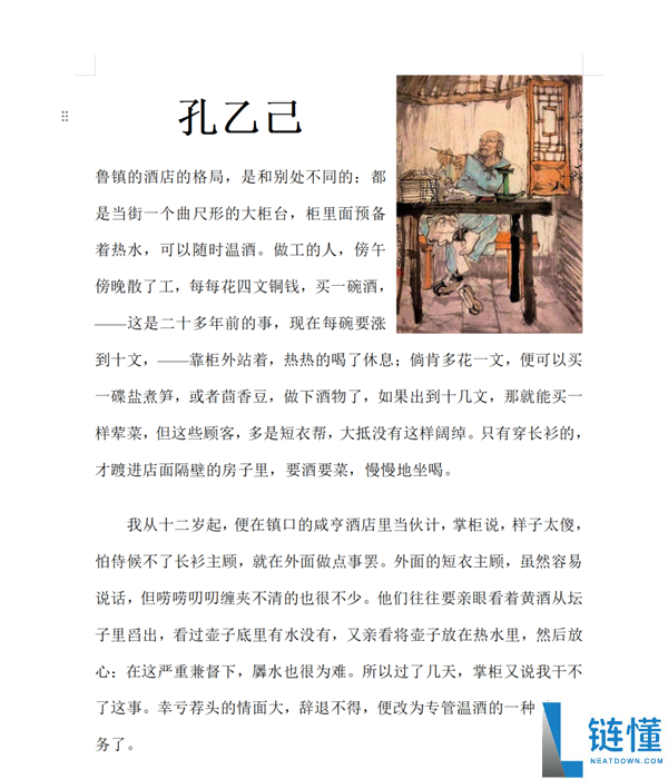打工人迎来天选AI,期待已久的智能助手来了!
