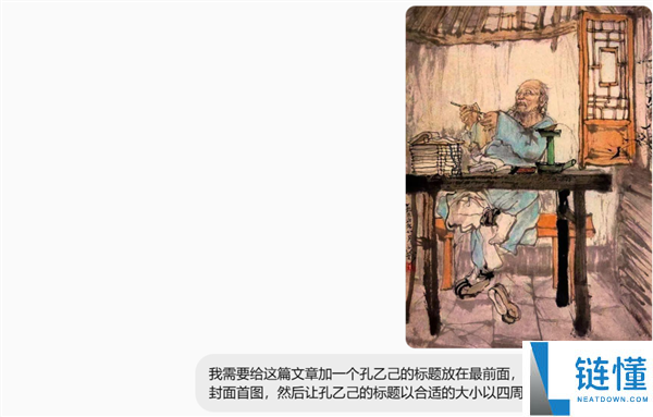 打工人迎来天选AI,期待已久的智能助手来了!