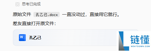 打工人迎来天选AI,期待已久的智能助手来了!
