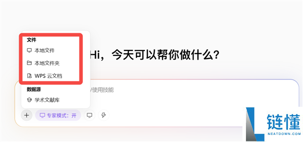 打工人迎来天选AI,期待已久的智能助手来了!