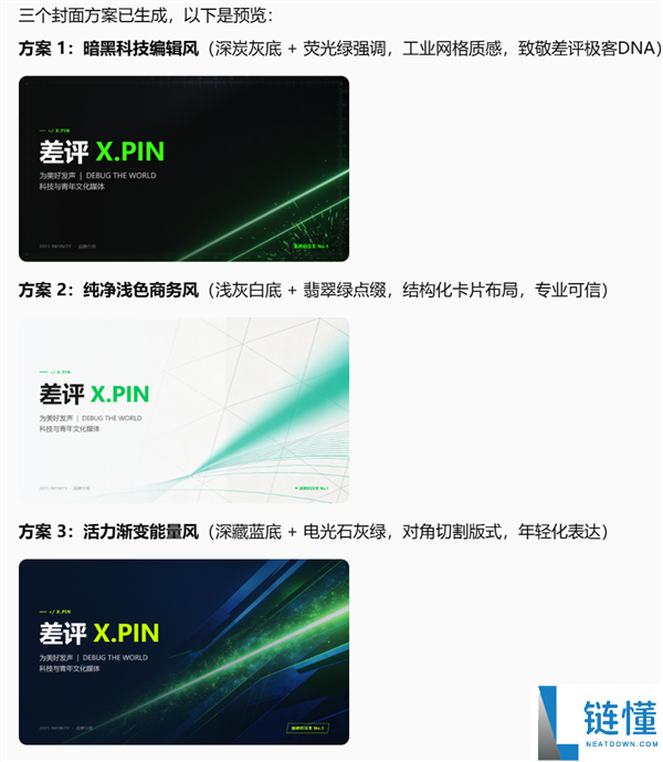 打工人迎来天选AI,期待已久的智能助手来了!