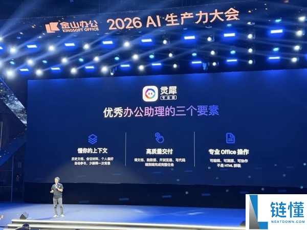 打工人迎来天选AI,期待已久的智能助手来了!