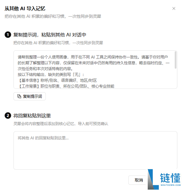 打工人迎来天选AI,期待已久的智能助手来了!