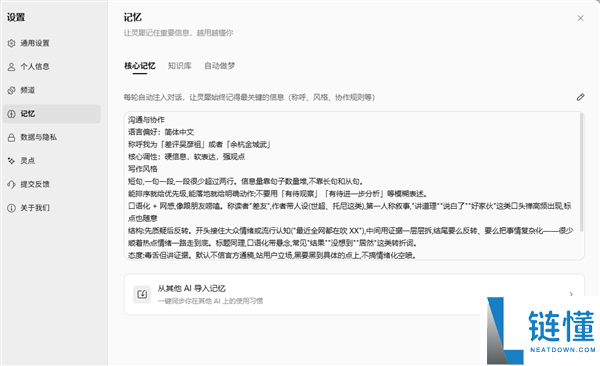 打工人迎来天选AI,期待已久的智能助手来了!
