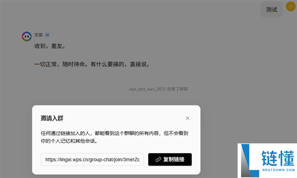打工人迎来天选AI,期待已久的智能助手来了!