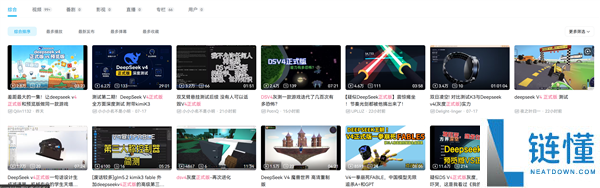 DeepSeek V4正式版发布在即,强大功能媲美核弹!